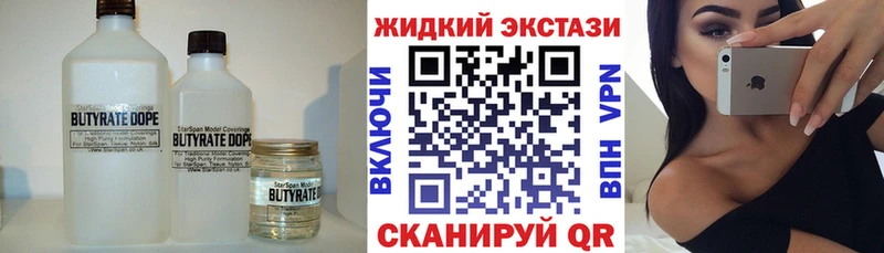 Купить закладки  Иноземцево  БУТИРАТ Butirat 