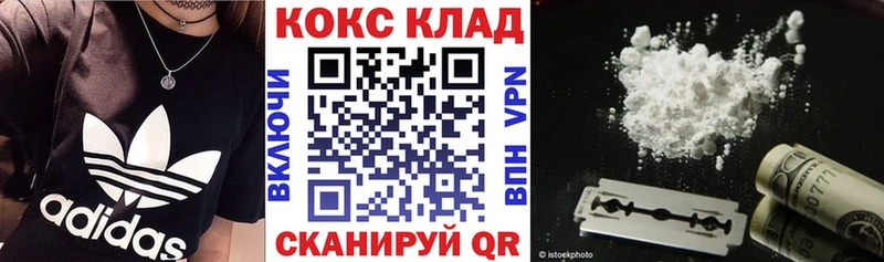 КОКАИН VHQ  Купить закладки  Иноземцево 