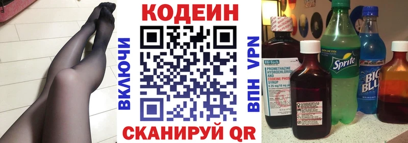Купить  Иноземцево  Кодеиновый сироп Lean напиток Lean (лин) 