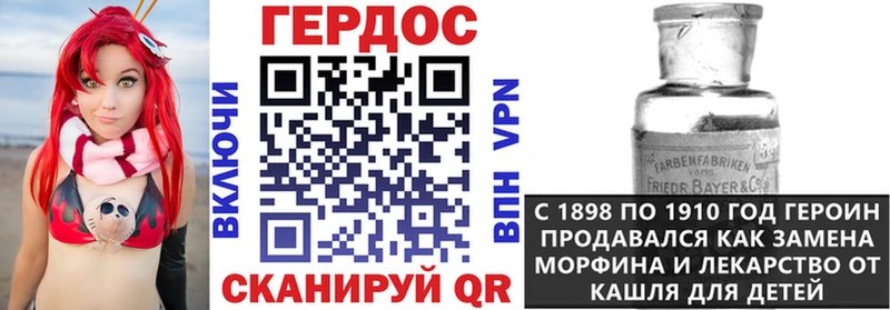 Купить закладки  Иноземцево  ГЕРОИН герыч 