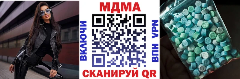 MDMA молли  Купить  Иноземцево 