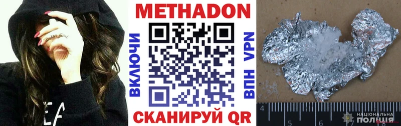 Метадон мёд  Купить закладки  Иноземцево 