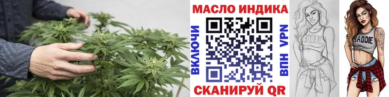 ТГК концентрат  Купить  Иноземцево 